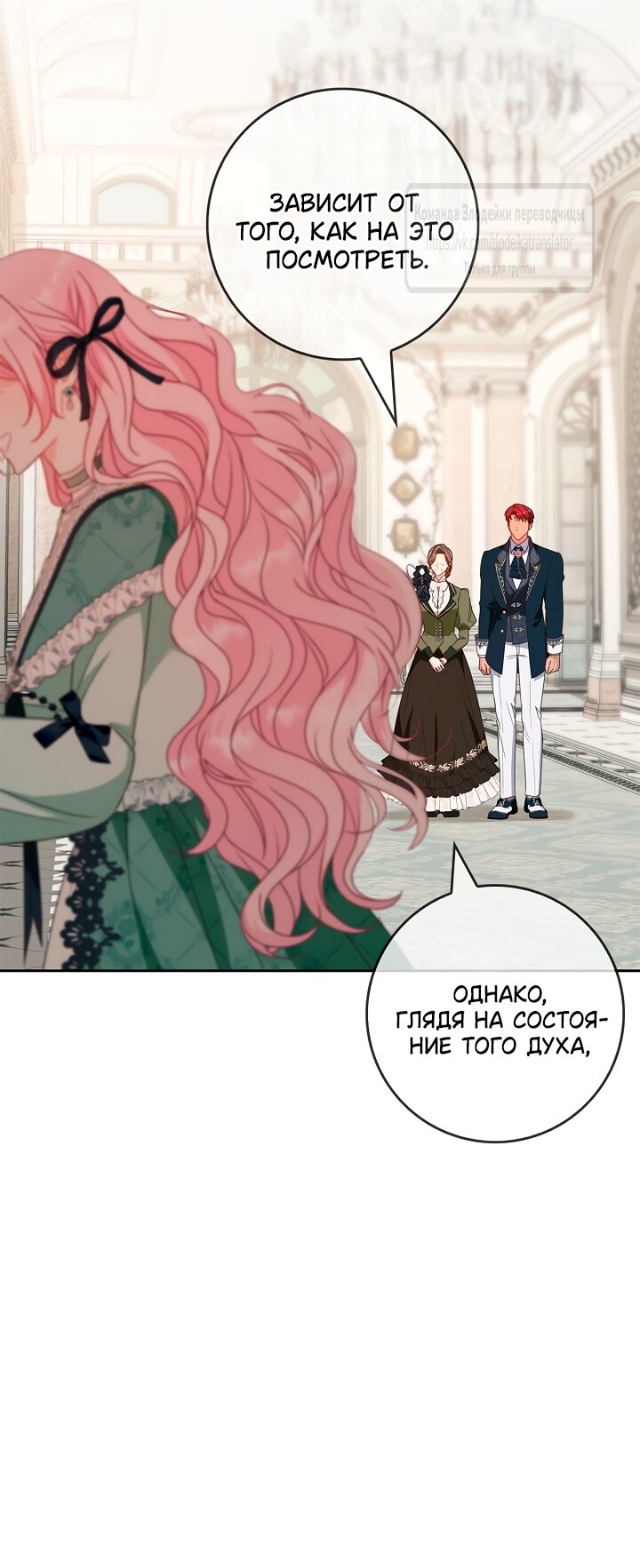 Манга Должны ли все матери в романах о воспитании детей умирать? - Глава 62 Страница 57