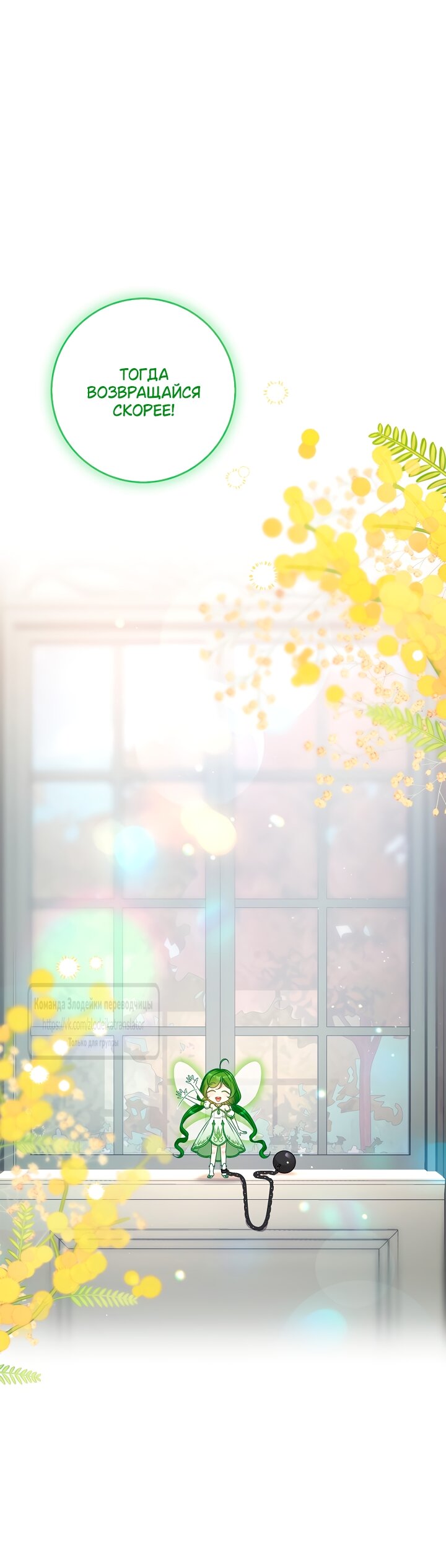 Манга Должны ли все матери в романах о воспитании детей умирать? - Глава 62 Страница 16