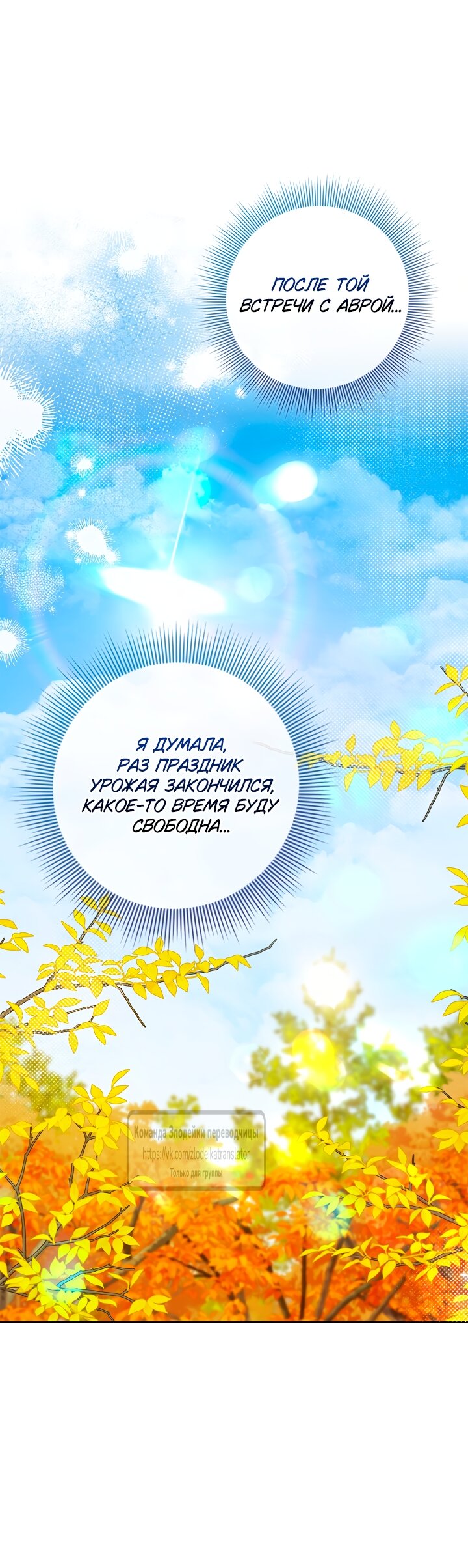 Манга Должны ли все матери в романах о воспитании детей умирать? - Глава 62 Страница 59