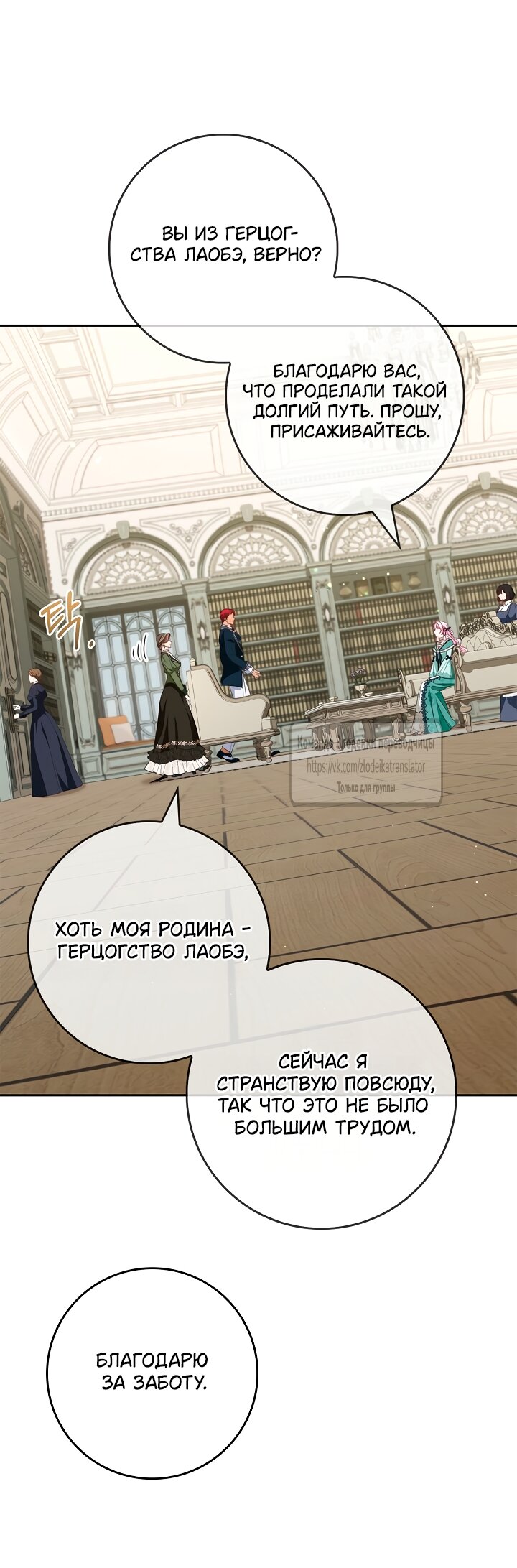 Манга Должны ли все матери в романах о воспитании детей умирать? - Глава 61 Страница 55