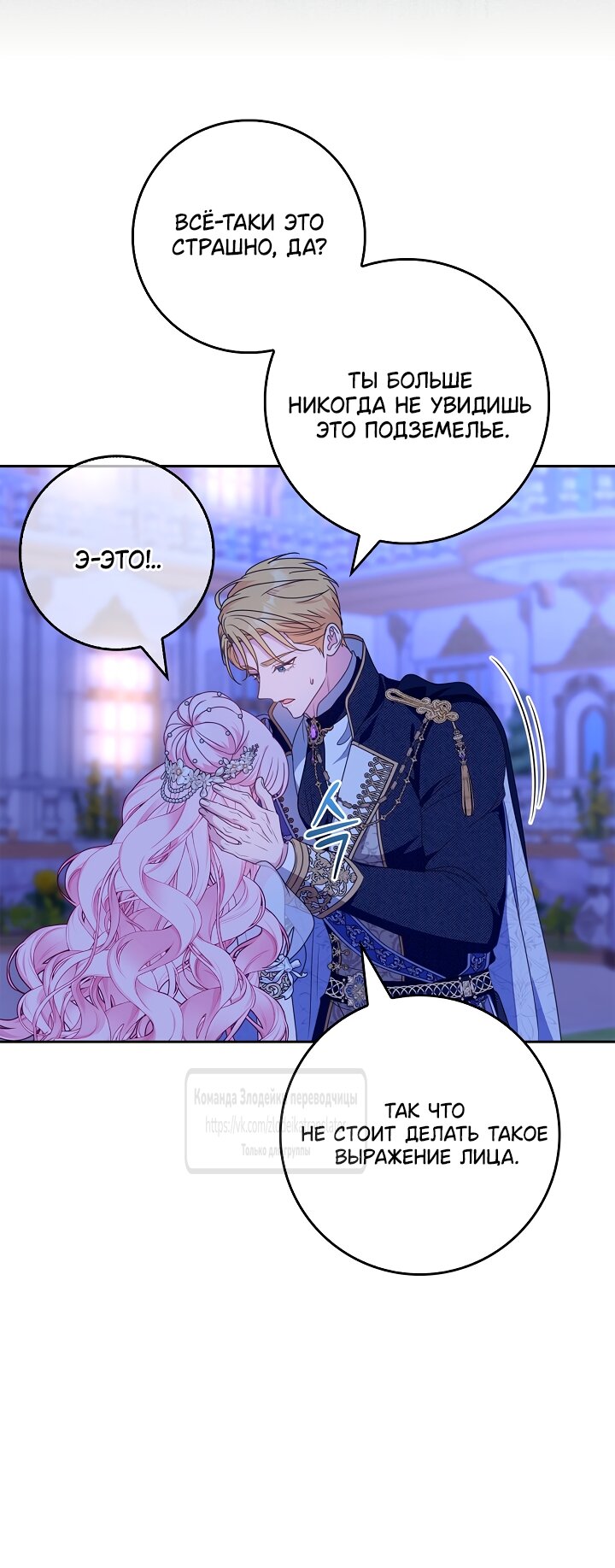 Манга Должны ли все матери в романах о воспитании детей умирать? - Глава 61 Страница 19