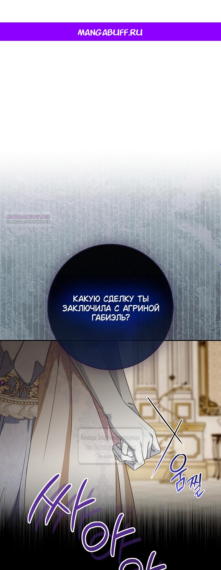 Манга Должны ли все матери в романах о воспитании детей умирать? - Глава 61 Страница 1