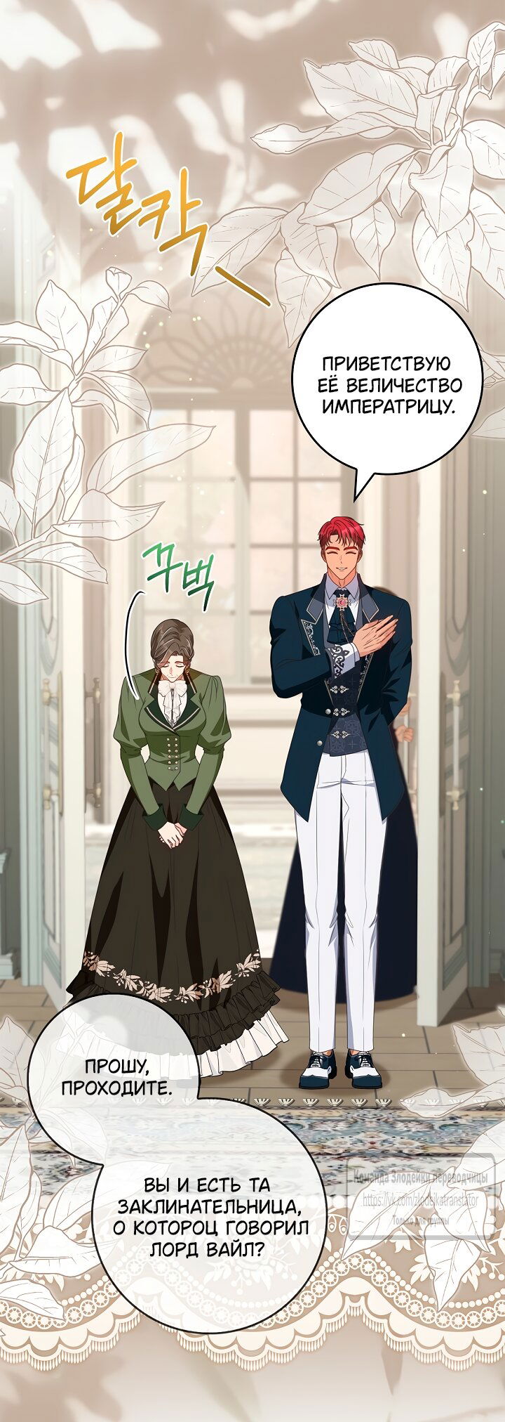 Манга Должны ли все матери в романах о воспитании детей умирать? - Глава 61 Страница 53