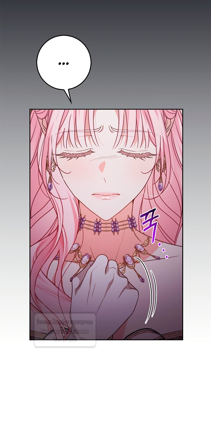 Манга Должны ли все матери в романах о воспитании детей умирать? - Глава 61 Страница 5