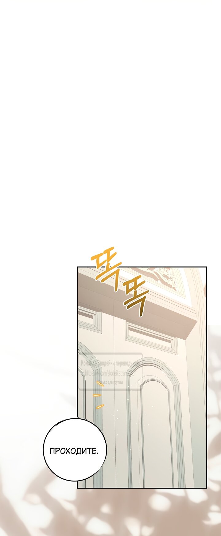 Манга Должны ли все матери в романах о воспитании детей умирать? - Глава 61 Страница 52