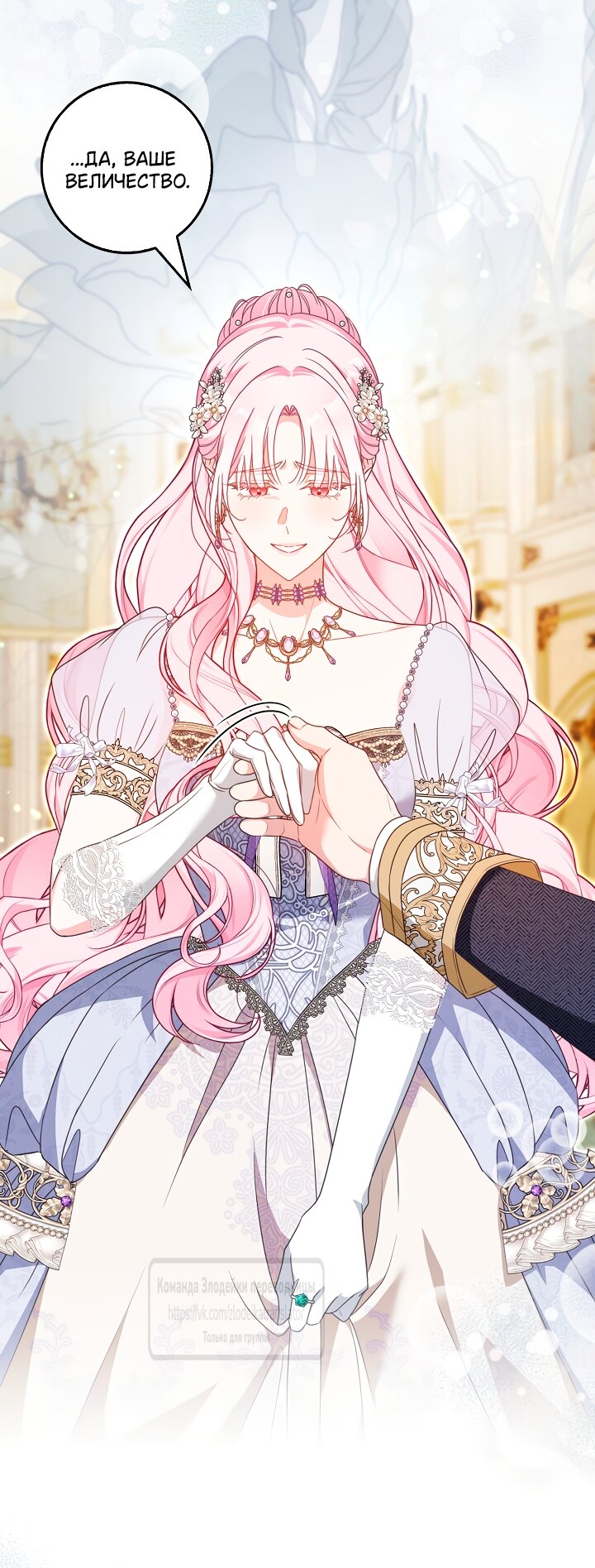 Манга Должны ли все матери в романах о воспитании детей умирать? - Глава 61 Страница 13