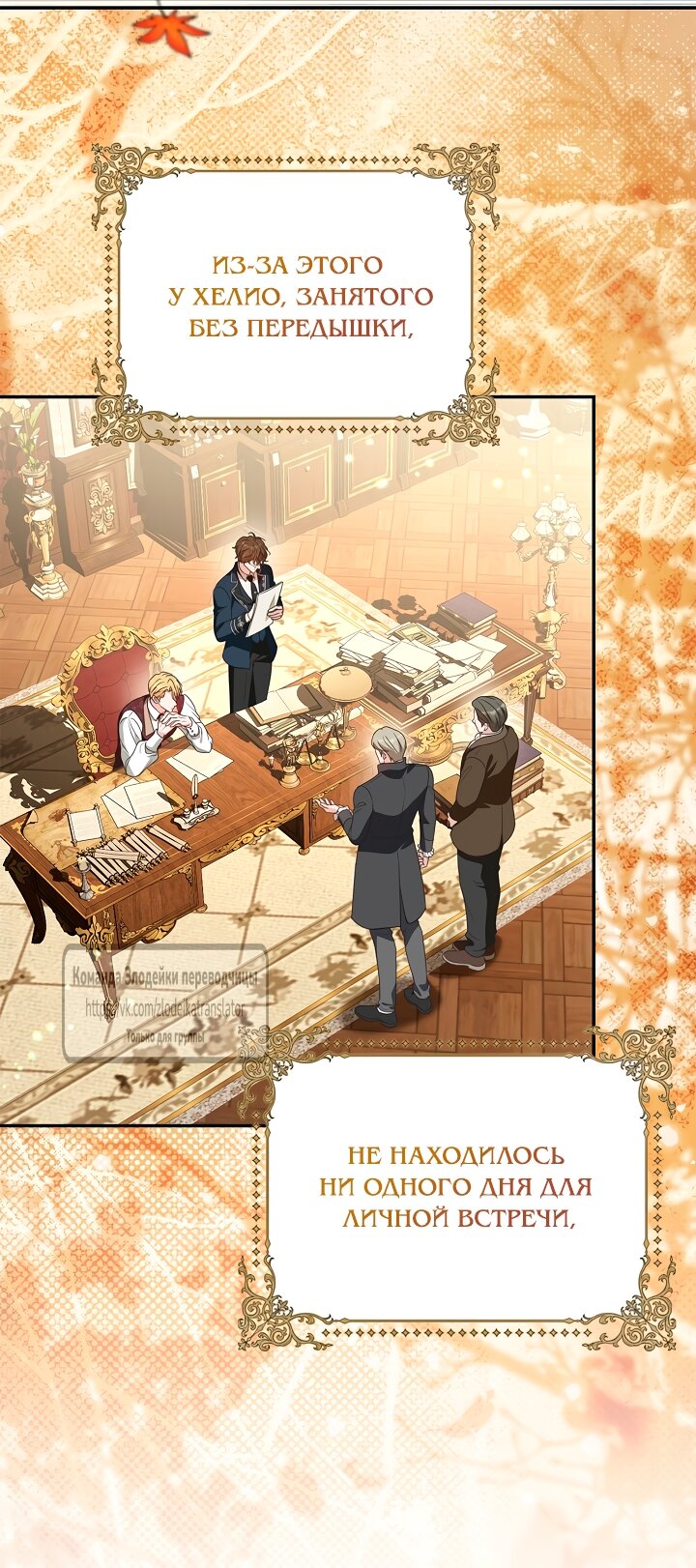 Манга Должны ли все матери в романах о воспитании детей умирать? - Глава 61 Страница 37