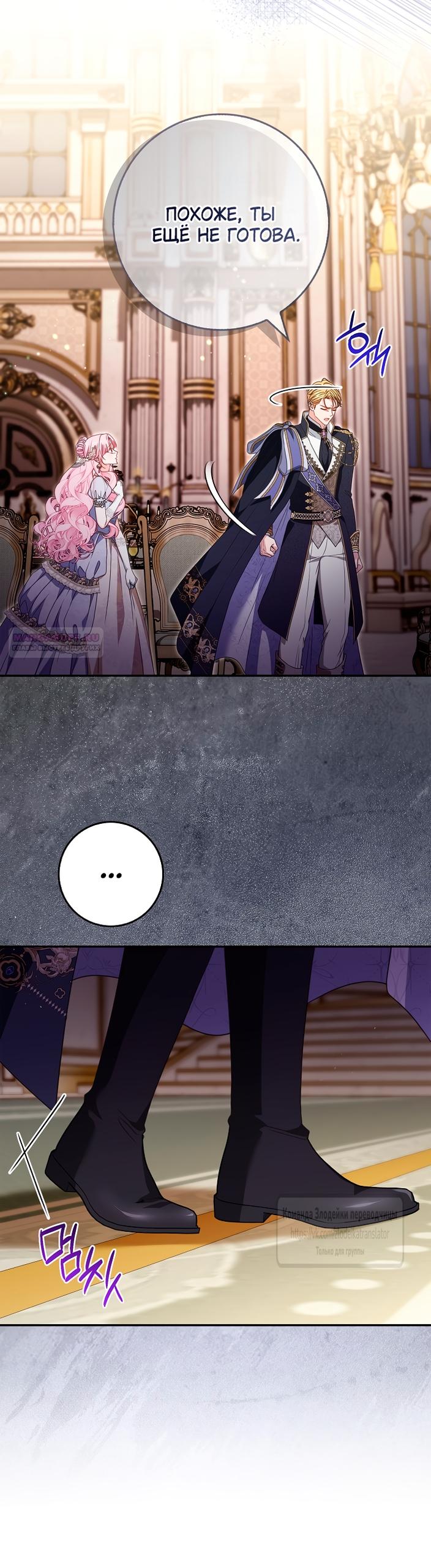 Манга Должны ли все матери в романах о воспитании детей умирать? - Глава 61 Страница 10