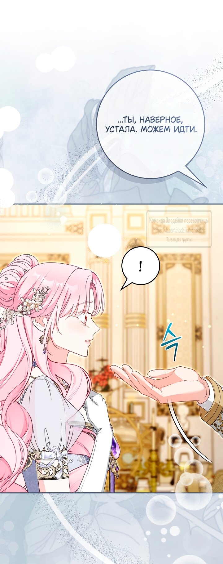 Манга Должны ли все матери в романах о воспитании детей умирать? - Глава 61 Страница 11