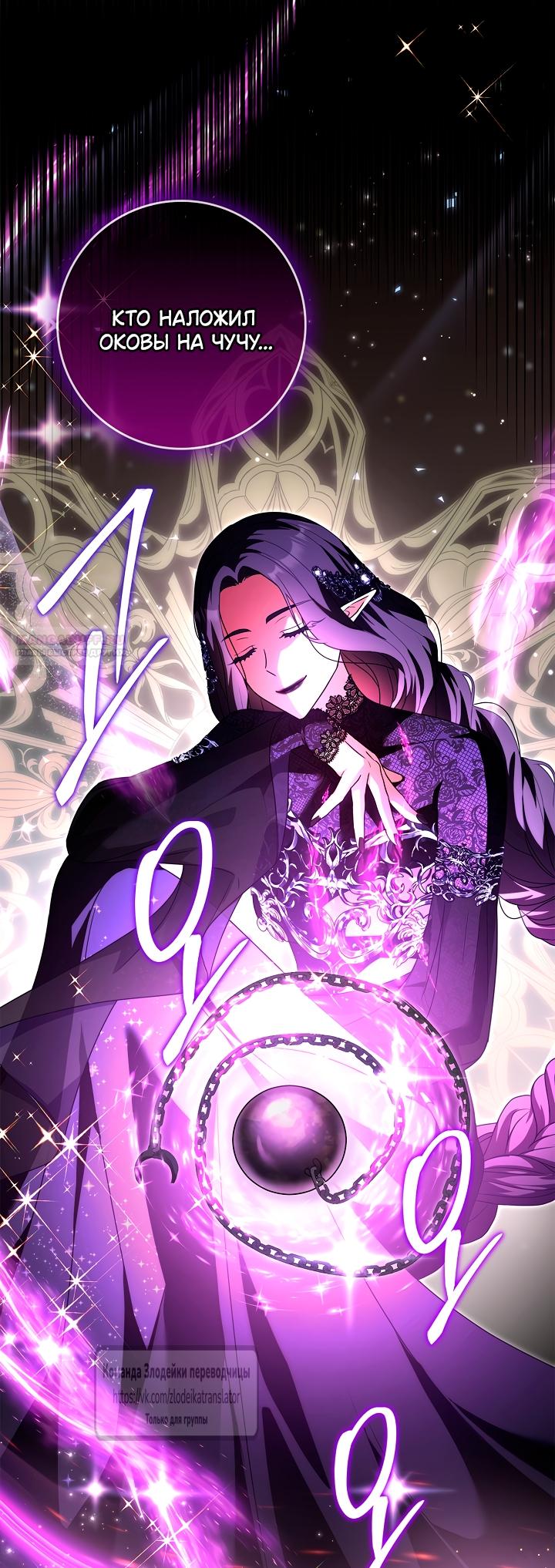 Манга Должны ли все матери в романах о воспитании детей умирать? - Глава 61 Страница 66