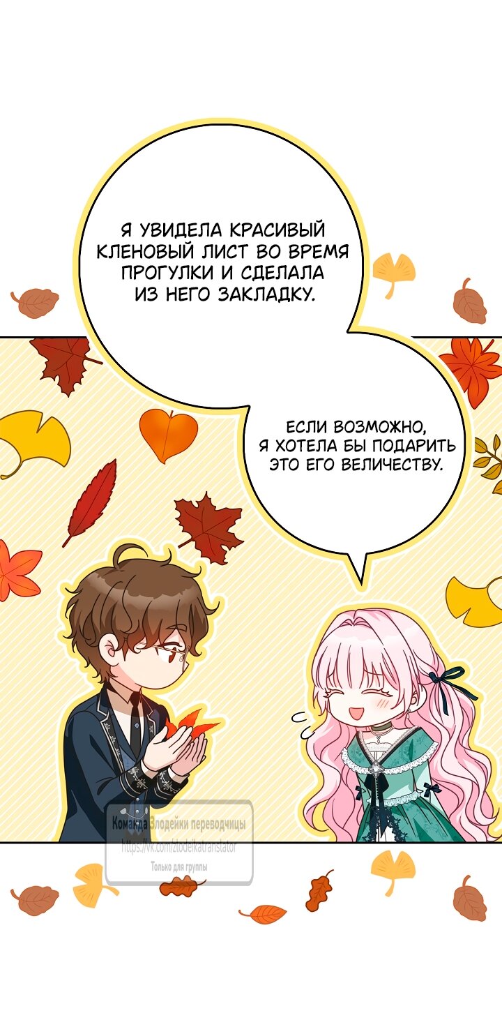 Манга Должны ли все матери в романах о воспитании детей умирать? - Глава 61 Страница 41