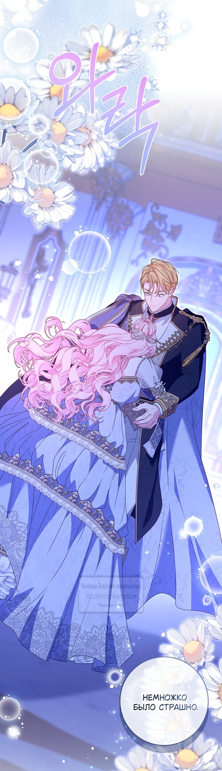 Манга Должны ли все матери в романах о воспитании детей умирать? - Глава 61 Страница 23