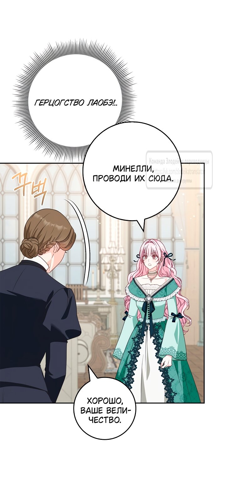 Манга Должны ли все матери в романах о воспитании детей умирать? - Глава 61 Страница 49