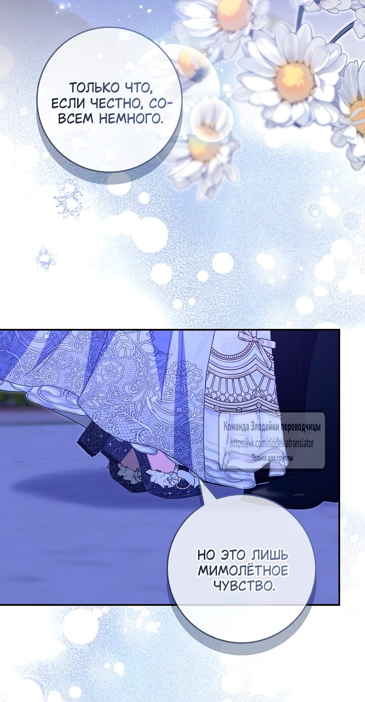 Манга Должны ли все матери в романах о воспитании детей умирать? - Глава 61 Страница 24