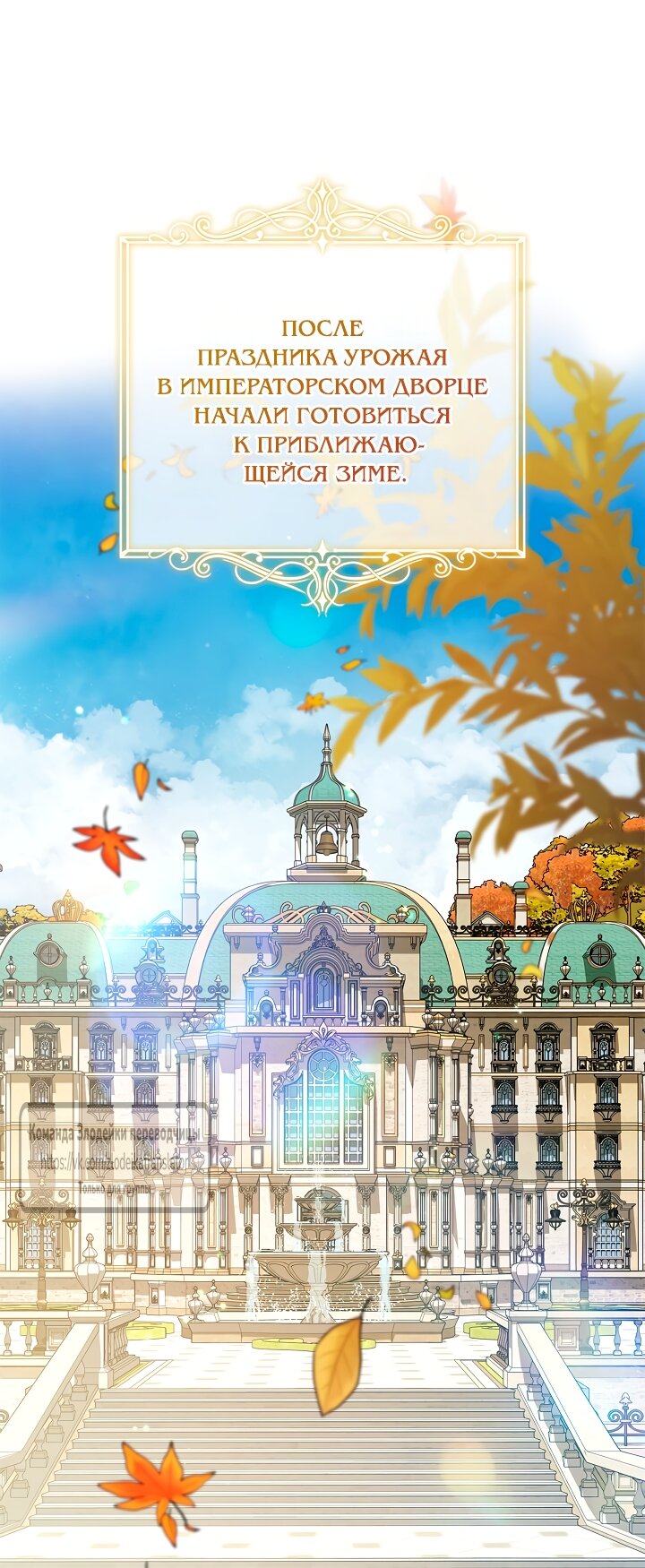 Манга Должны ли все матери в романах о воспитании детей умирать? - Глава 61 Страница 36