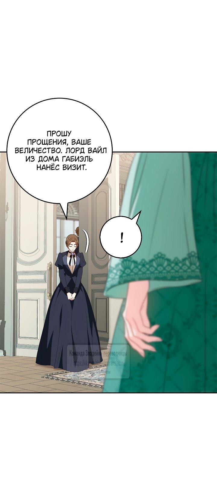 Манга Должны ли все матери в романах о воспитании детей умирать? - Глава 61 Страница 45