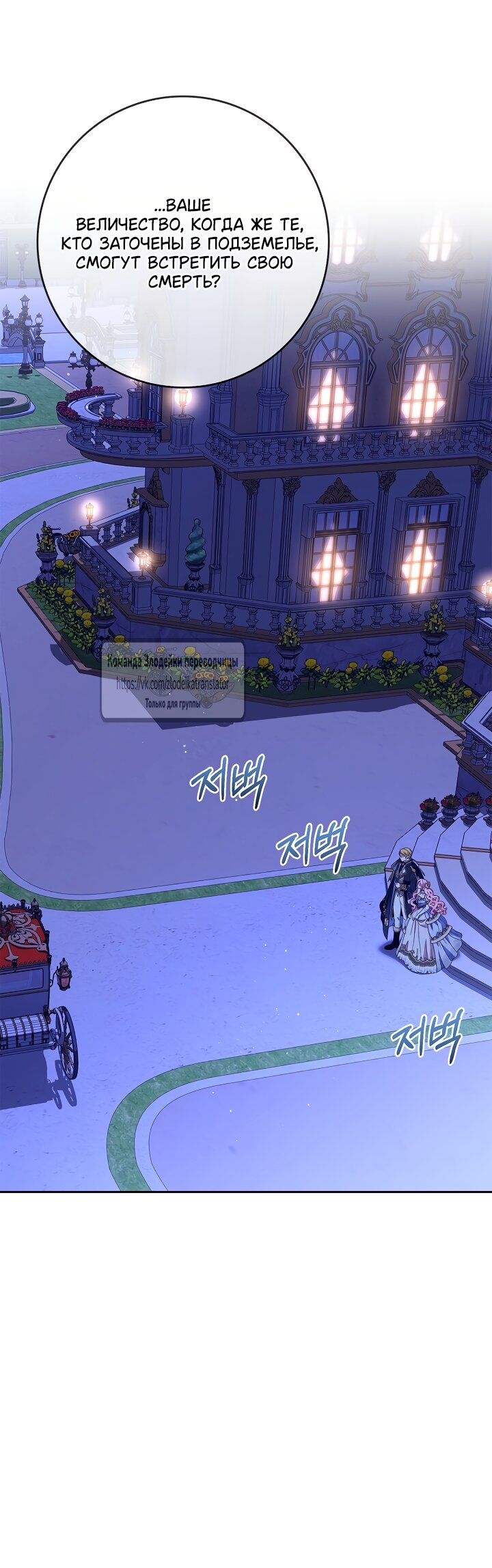 Манга Должны ли все матери в романах о воспитании детей умирать? - Глава 61 Страница 15