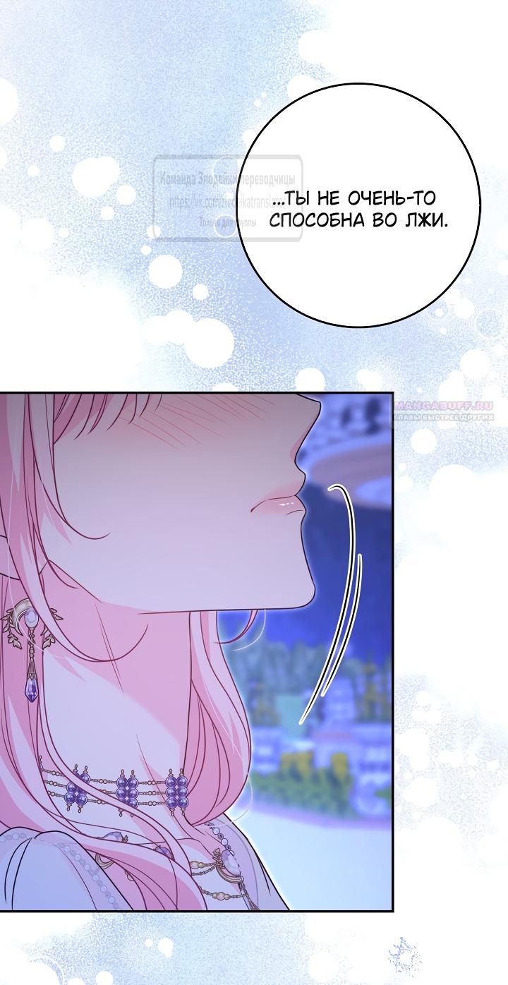 Манга Должны ли все матери в романах о воспитании детей умирать? - Глава 61 Страница 22