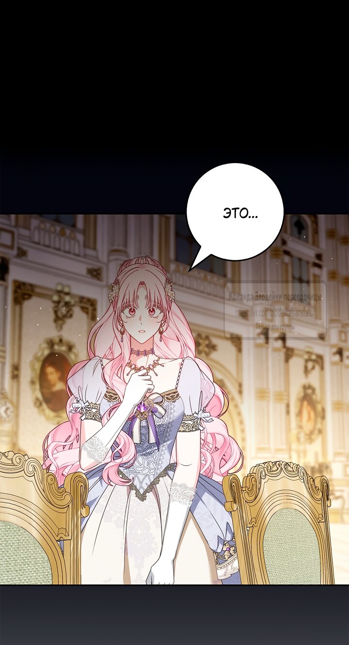 Манга Должны ли все матери в романах о воспитании детей умирать? - Глава 61 Страница 4