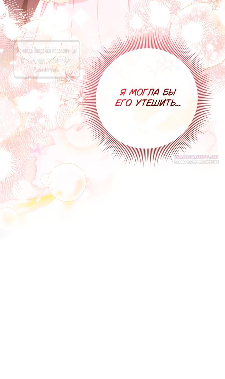 Манга Должны ли все матери в романах о воспитании детей умирать? - Глава 61 Страница 34