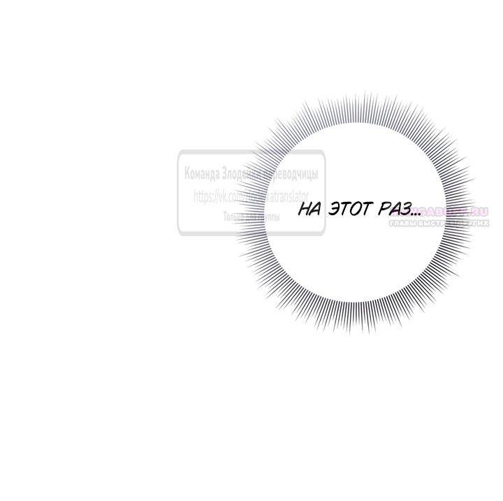 Манга Должны ли все матери в романах о воспитании детей умирать? - Глава 61 Страница 50