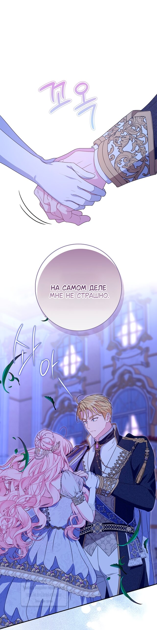 Манга Должны ли все матери в романах о воспитании детей умирать? - Глава 61 Страница 21