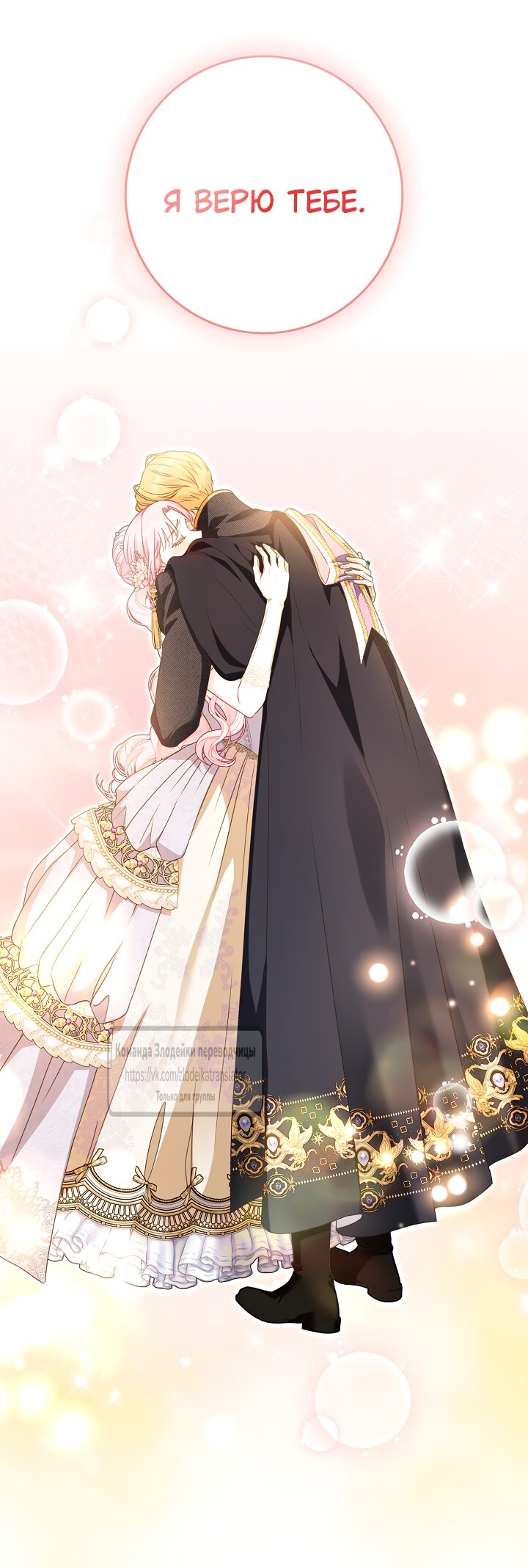 Манга Должны ли все матери в романах о воспитании детей умирать? - Глава 61 Страница 27