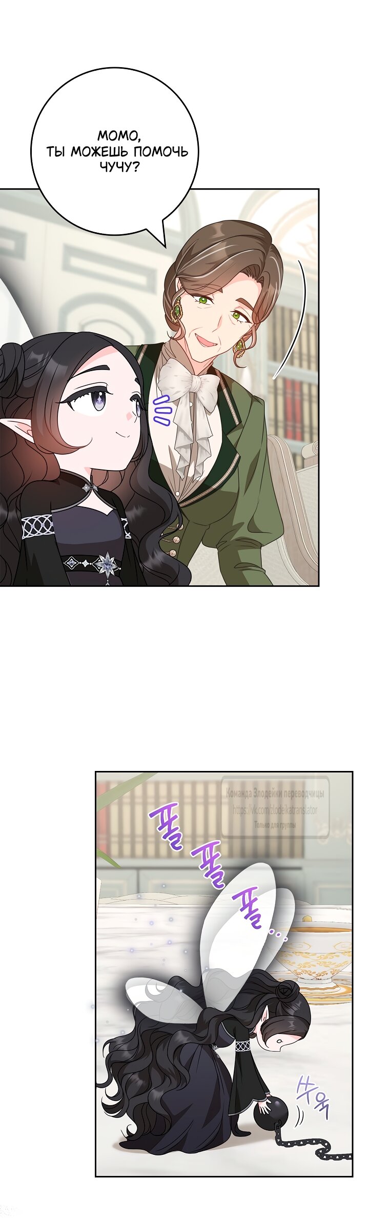 Манга Должны ли все матери в романах о воспитании детей умирать? - Глава 61 Страница 61