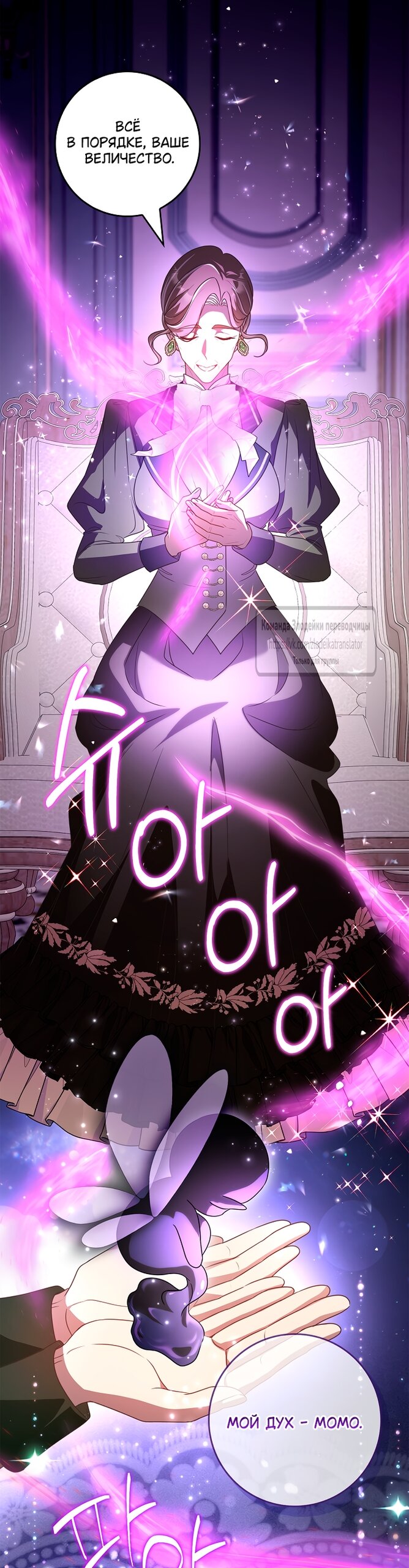 Манга Должны ли все матери в романах о воспитании детей умирать? - Глава 61 Страница 57