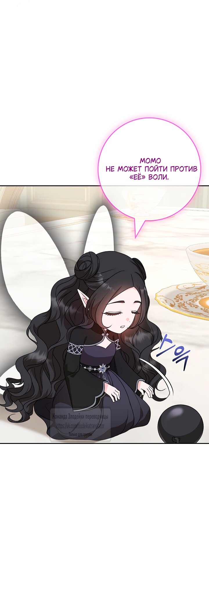 Манга Должны ли все матери в романах о воспитании детей умирать? - Глава 61 Страница 63