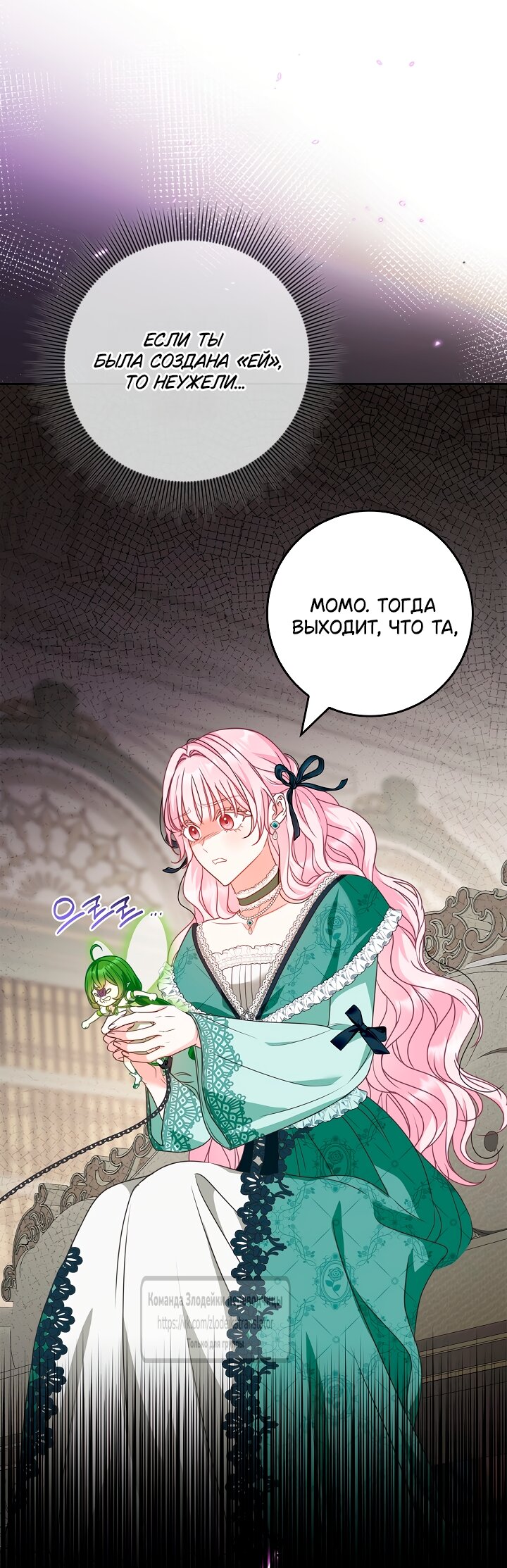 Манга Должны ли все матери в романах о воспитании детей умирать? - Глава 61 Страница 65