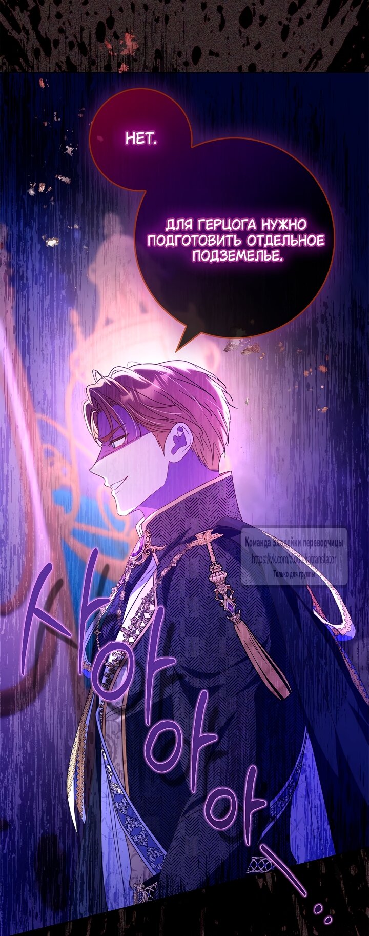 Манга Должны ли все матери в романах о воспитании детей умирать? - Глава 61 Страница 17