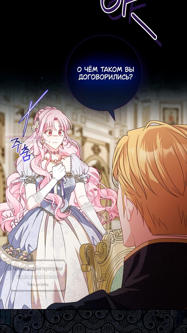 Манга Должны ли все матери в романах о воспитании детей умирать? - Глава 61 Страница 2