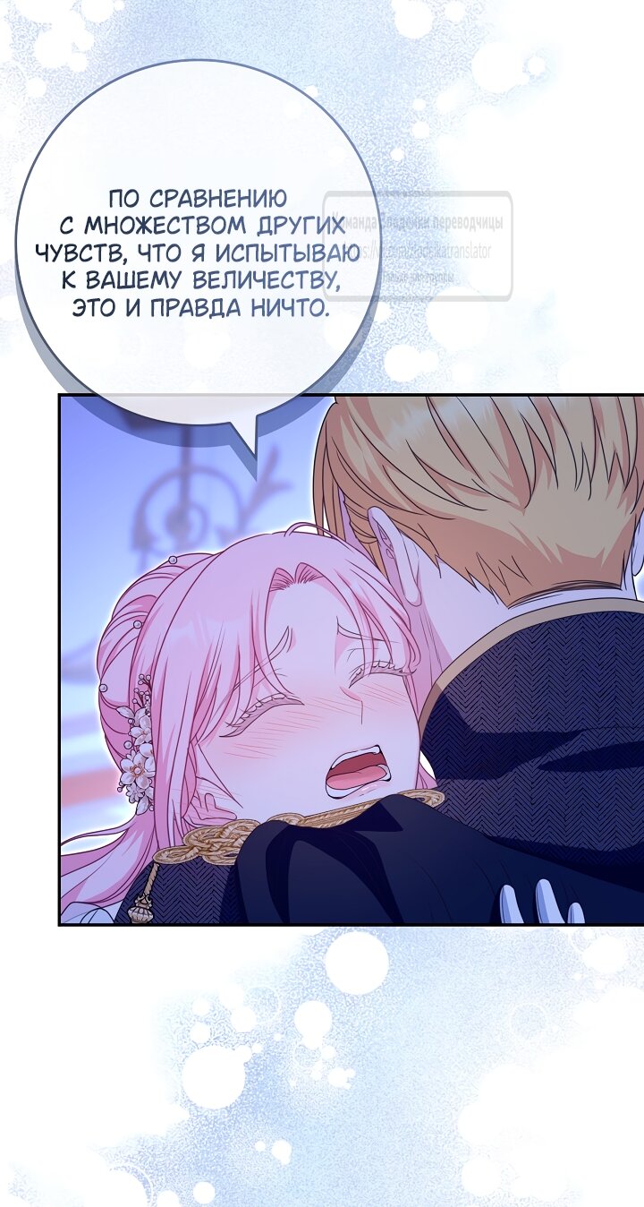 Манга Должны ли все матери в романах о воспитании детей умирать? - Глава 61 Страница 25