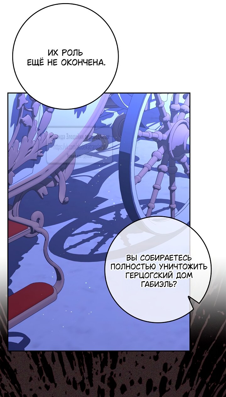 Манга Должны ли все матери в романах о воспитании детей умирать? - Глава 61 Страница 16