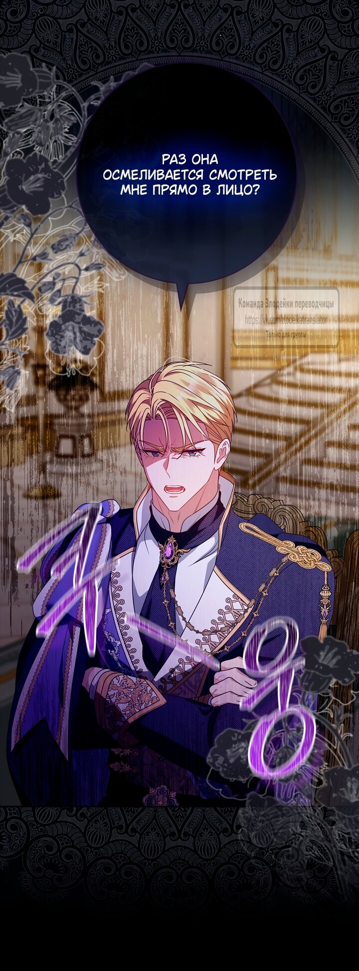 Манга Должны ли все матери в романах о воспитании детей умирать? - Глава 61 Страница 3