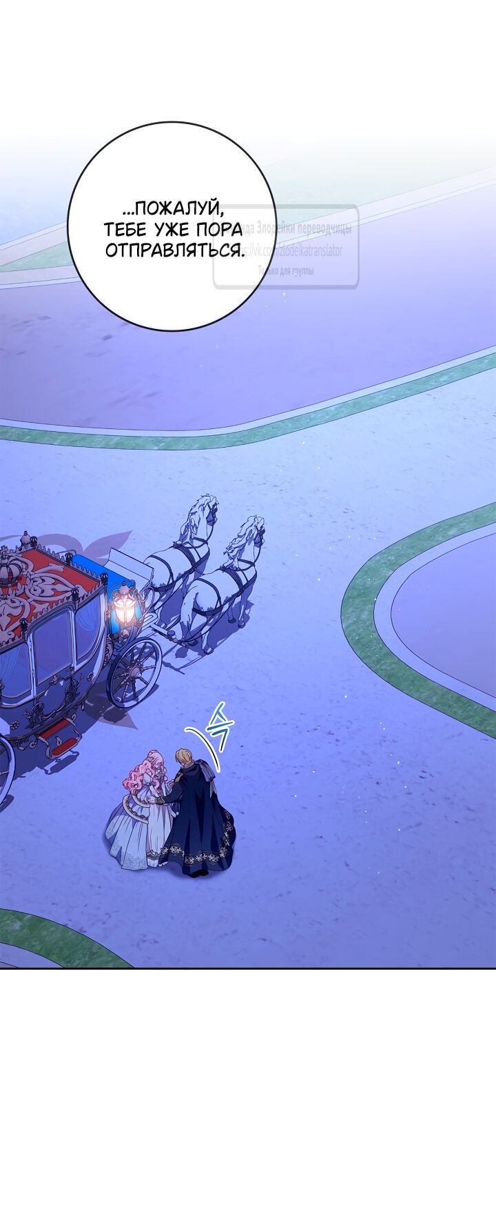 Манга Должны ли все матери в романах о воспитании детей умирать? - Глава 61 Страница 20