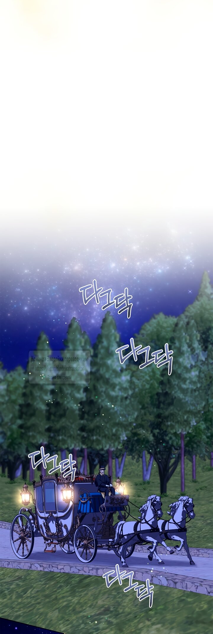 Манга Должны ли все матери в романах о воспитании детей умирать? - Глава 61 Страница 28