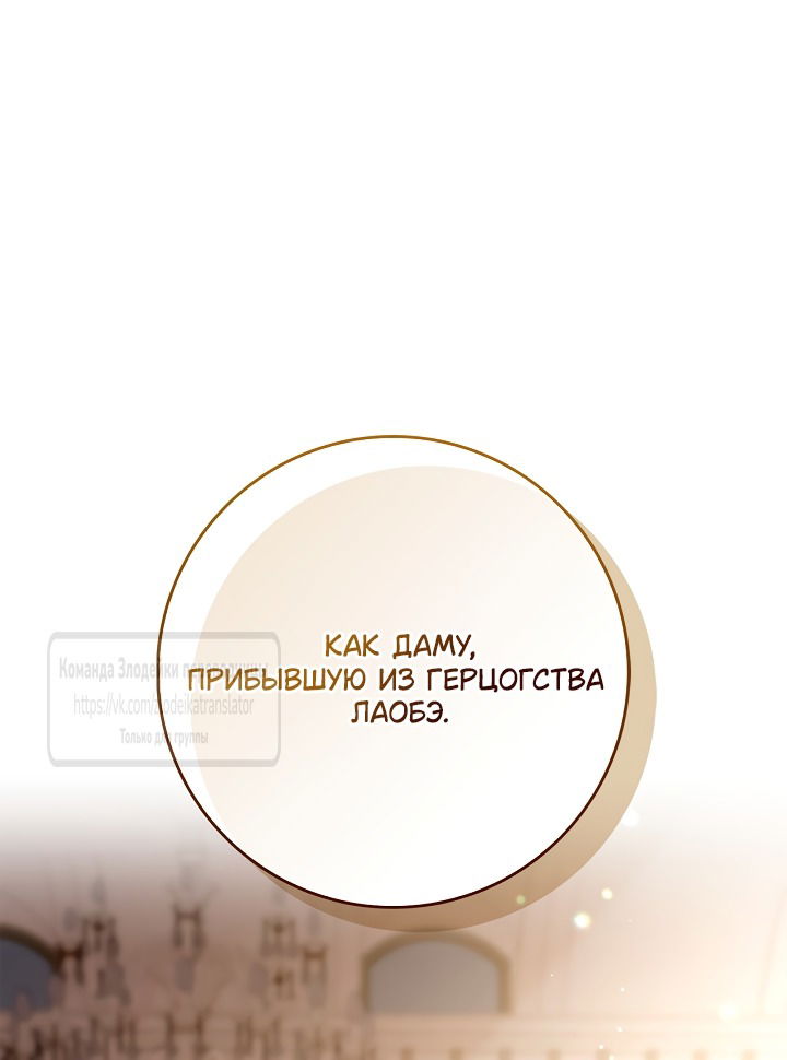 Манга Должны ли все матери в романах о воспитании детей умирать? - Глава 61 Страница 47