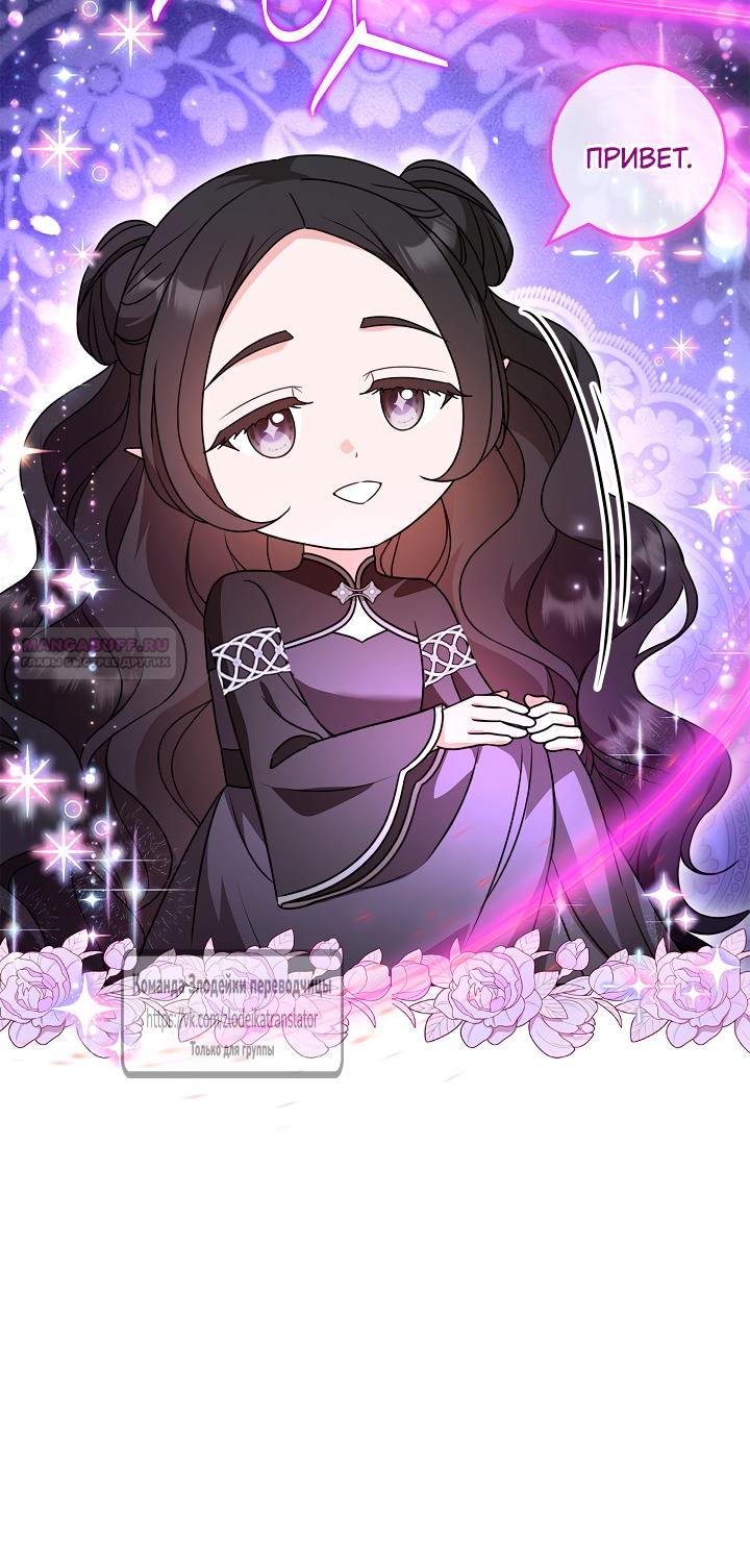 Манга Должны ли все матери в романах о воспитании детей умирать? - Глава 61 Страница 58