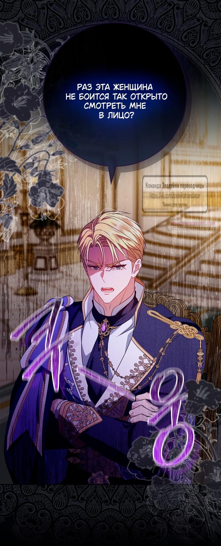 Манга Должны ли все матери в романах о воспитании детей умирать? - Глава 60 Страница 66