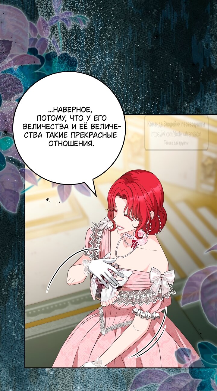 Манга Должны ли все матери в романах о воспитании детей умирать? - Глава 60 Страница 33