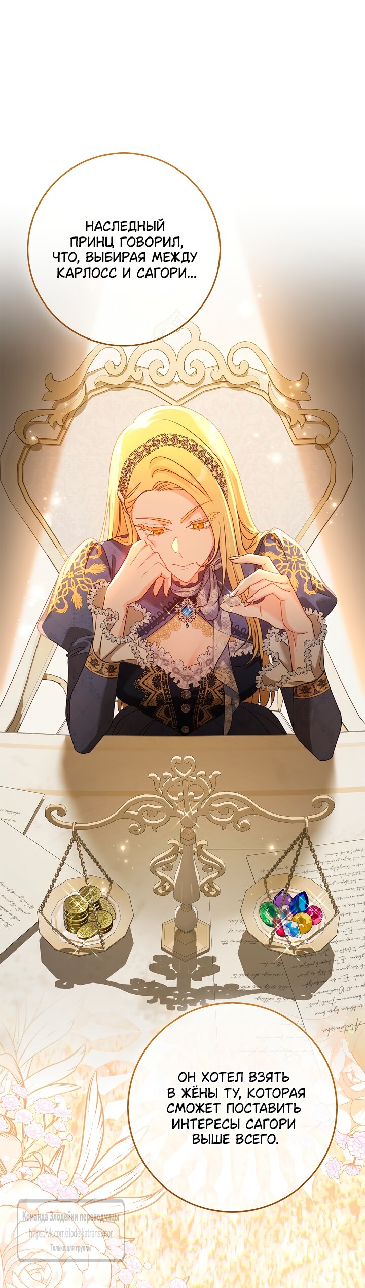 Манга Должны ли все матери в романах о воспитании детей умирать? - Глава 60 Страница 51