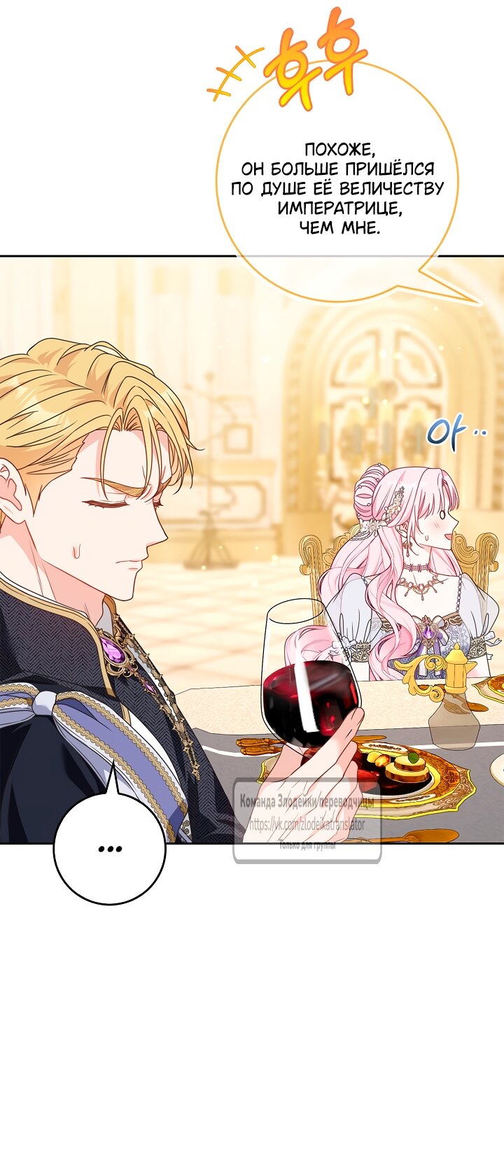 Манга Должны ли все матери в романах о воспитании детей умирать? - Глава 60 Страница 49