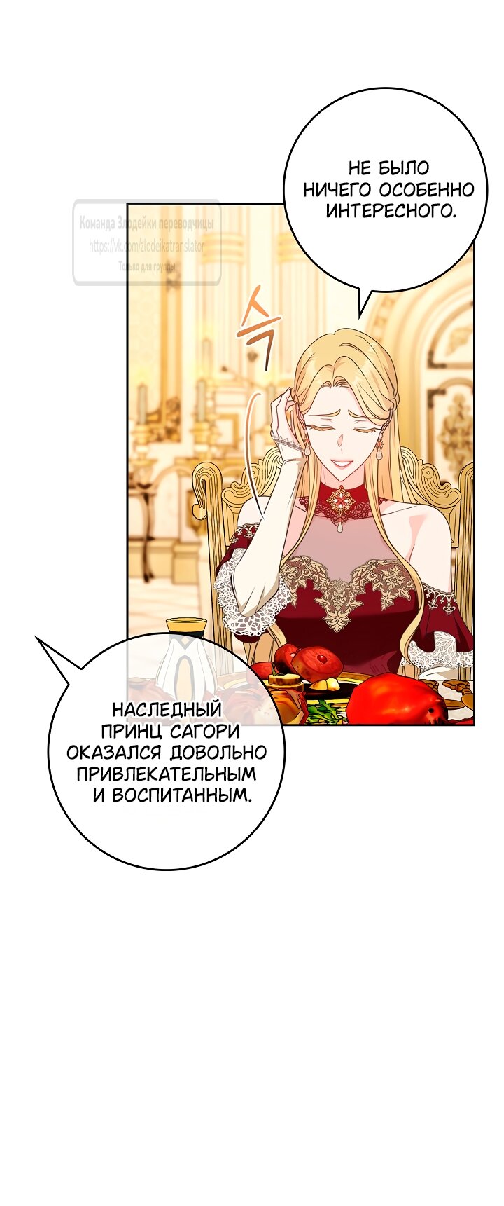 Манга Должны ли все матери в романах о воспитании детей умирать? - Глава 60 Страница 48