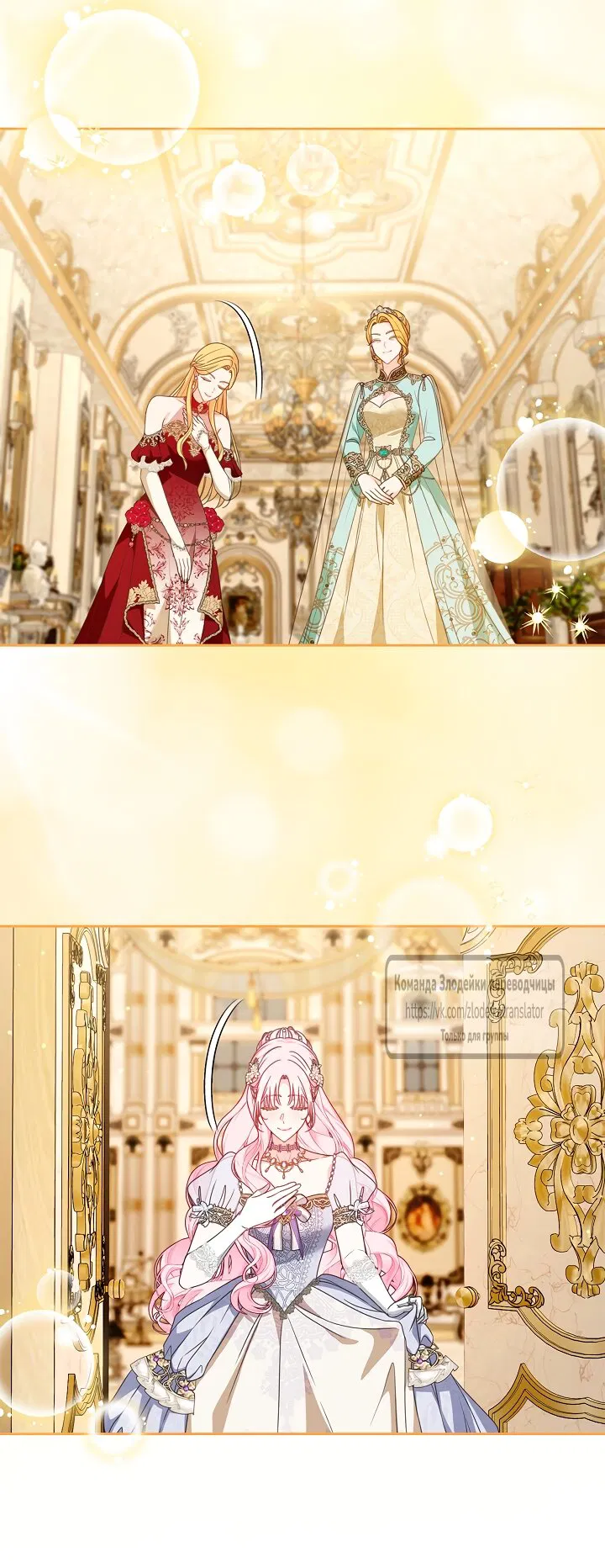 Манга Должны ли все матери в романах о воспитании детей умирать? - Глава 60 Страница 59