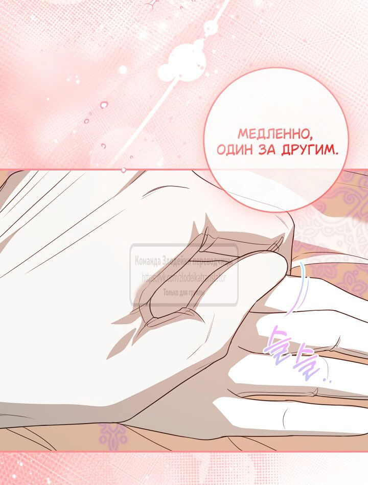 Манга Должны ли все матери в романах о воспитании детей умирать? - Глава 60 Страница 25