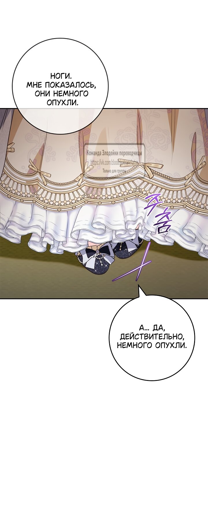 Манга Должны ли все матери в романах о воспитании детей умирать? - Глава 60 Страница 36