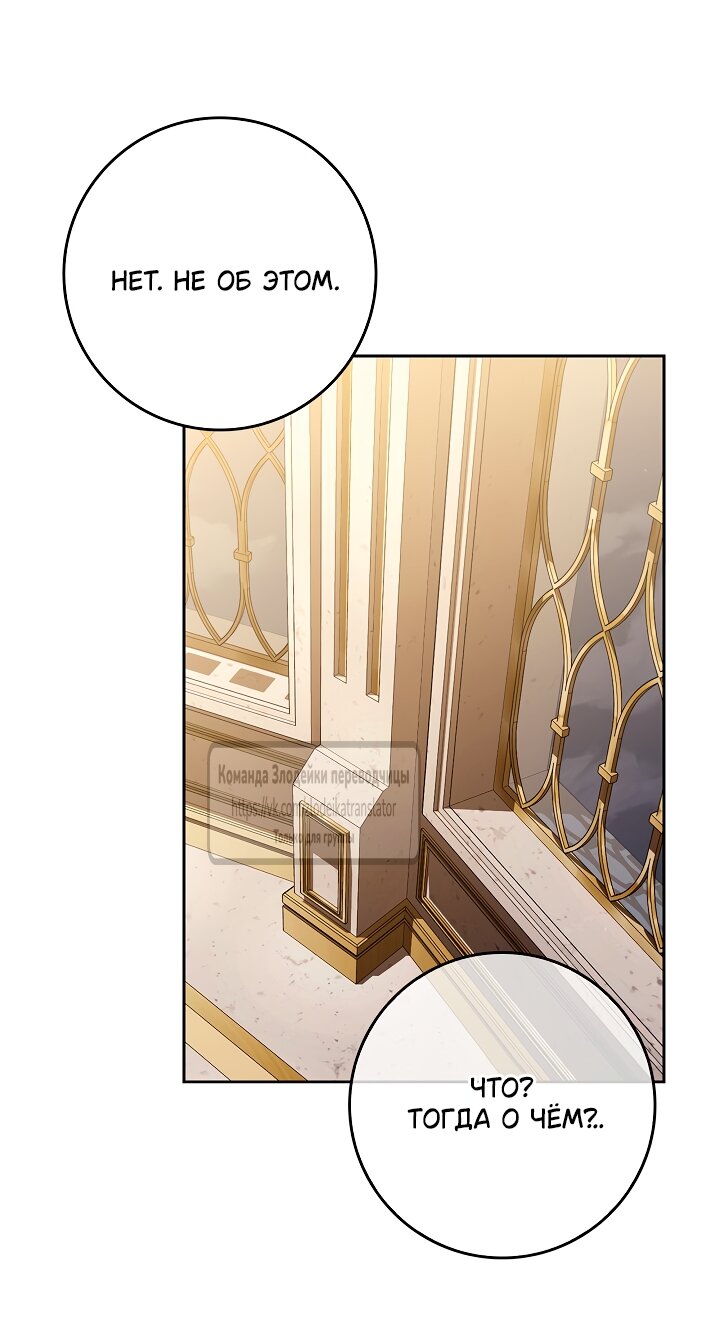 Манга Должны ли все матери в романах о воспитании детей умирать? - Глава 60 Страница 63