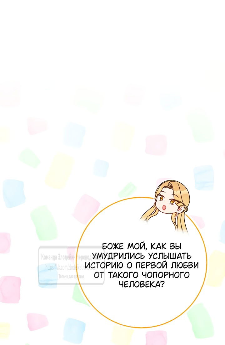 Манга Должны ли все матери в романах о воспитании детей умирать? - Глава 60 Страница 43